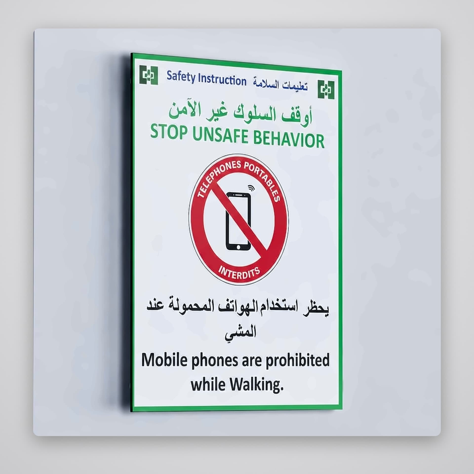 Panneau de sécurité : téléphones portables interdits