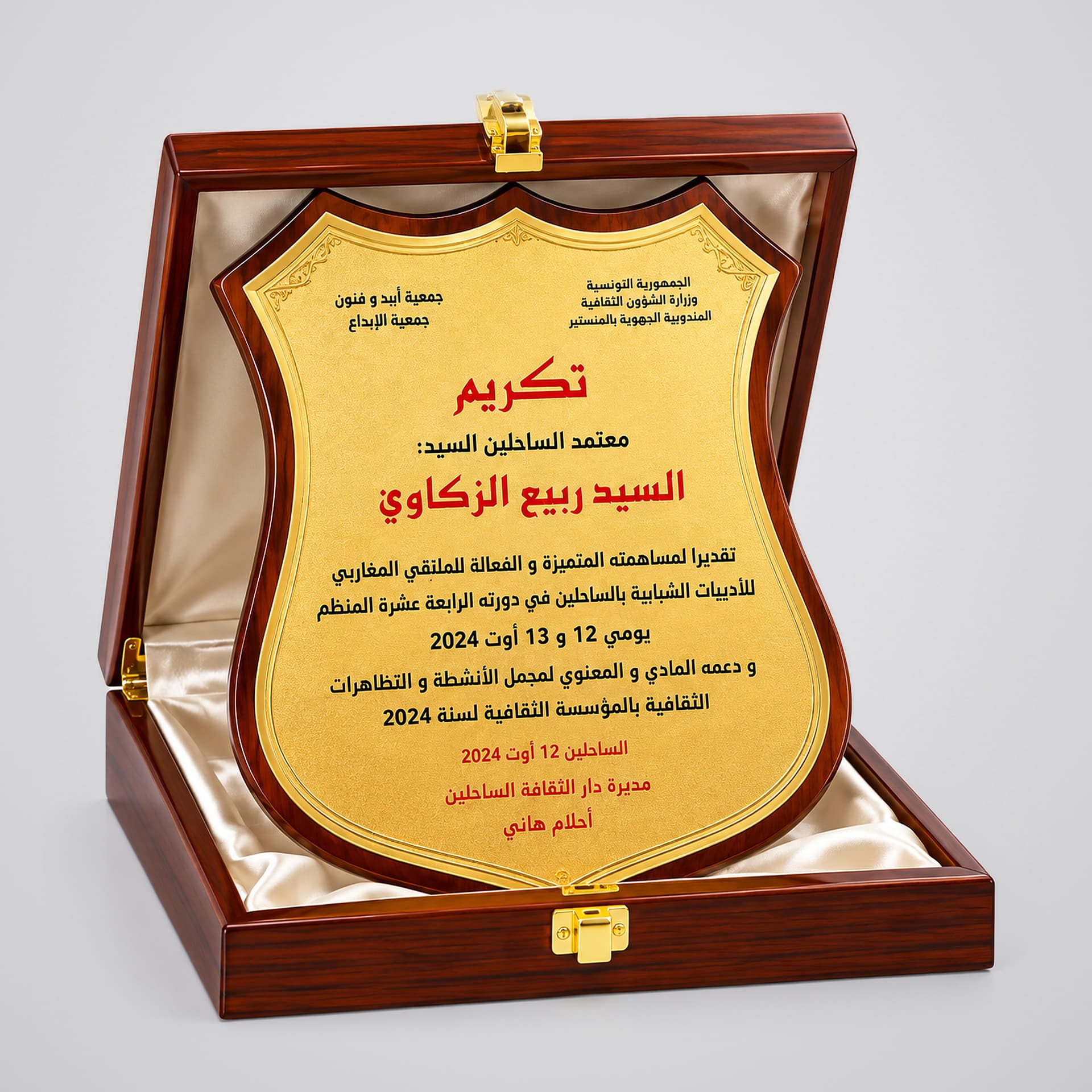 Plaque honorifique dorée dans son coffret en bois