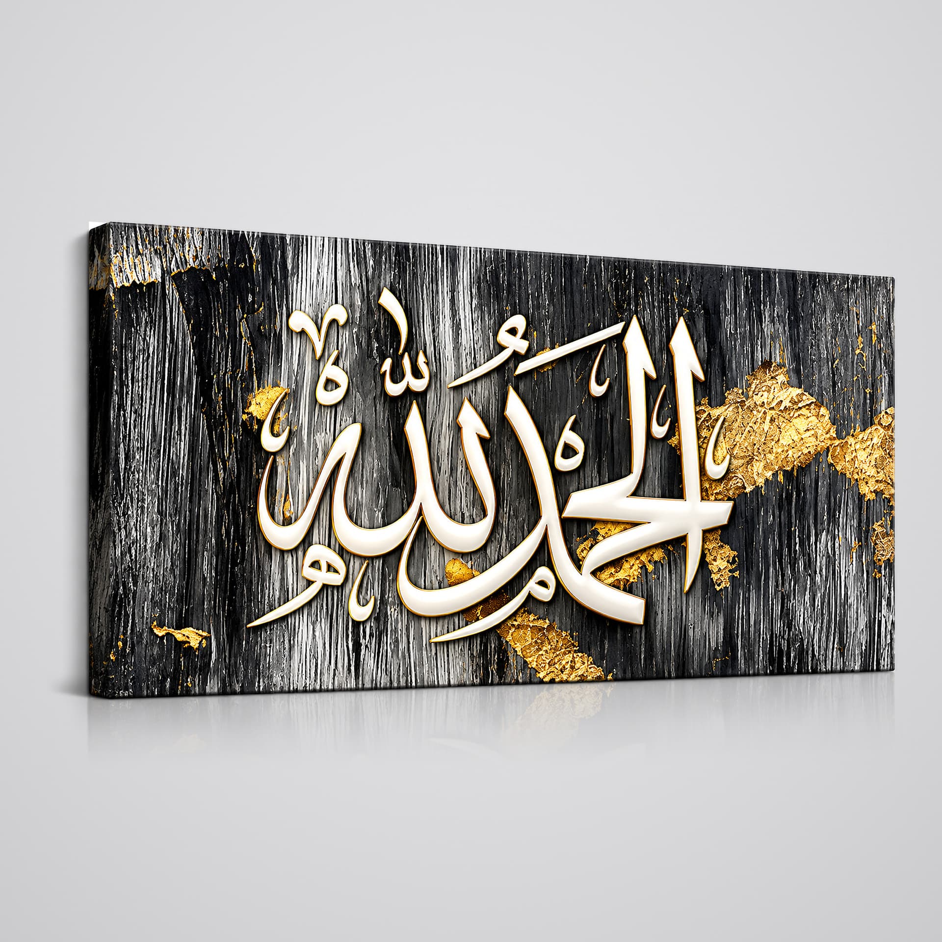 Tableau sur toile calligraphie Alhamdulillah